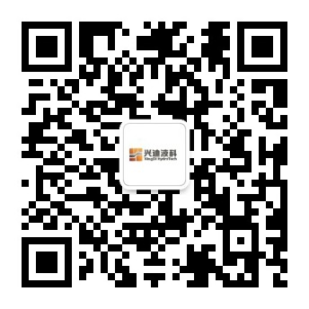 兴迪液科的信公众号